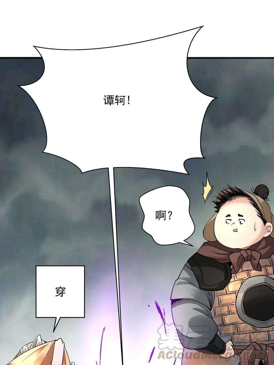 身为首富的我真不想重生啊四十七话 撤离