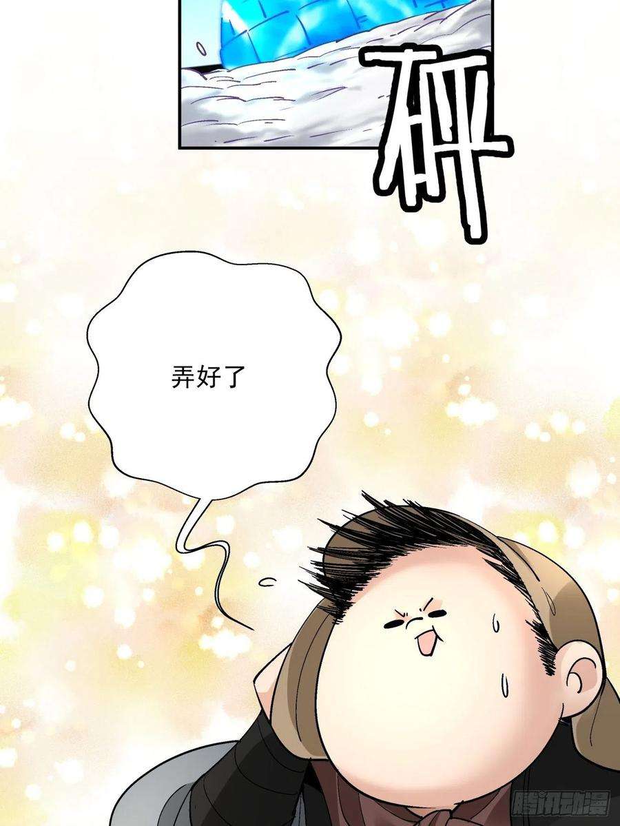 身为首富的我真不想重生啊四十七话 撤离