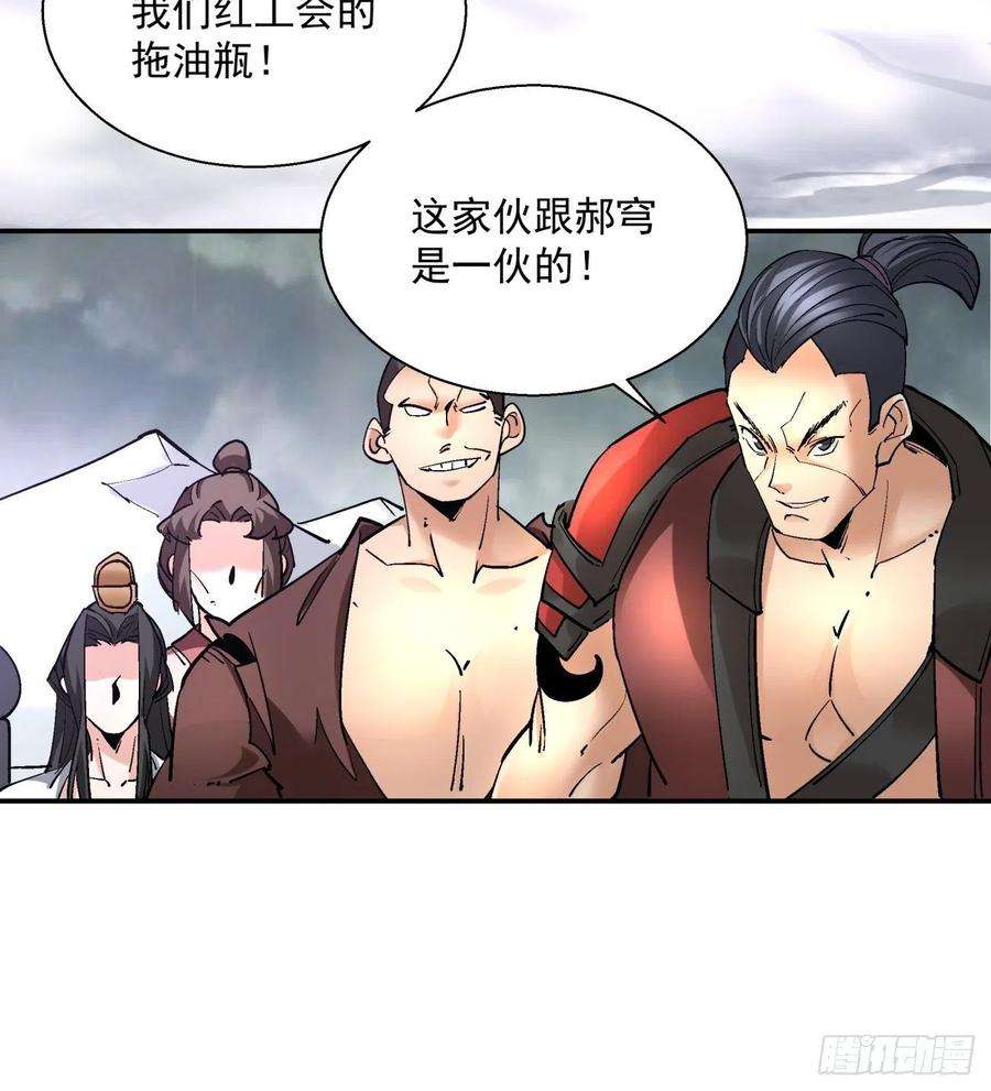 身为首富的我真不想重生啊四十七话 撤离