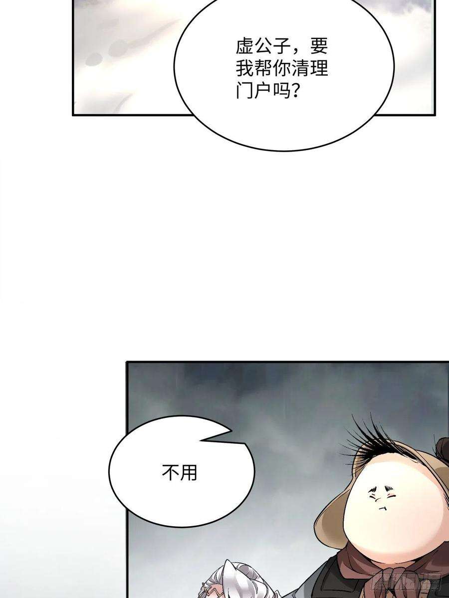 身为首富的我真不想重生啊四十七话 撤离