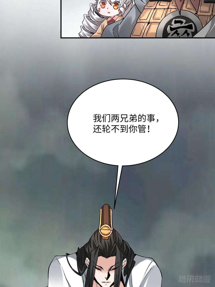 身为首富的我真不想重生啊四十七话 撤离