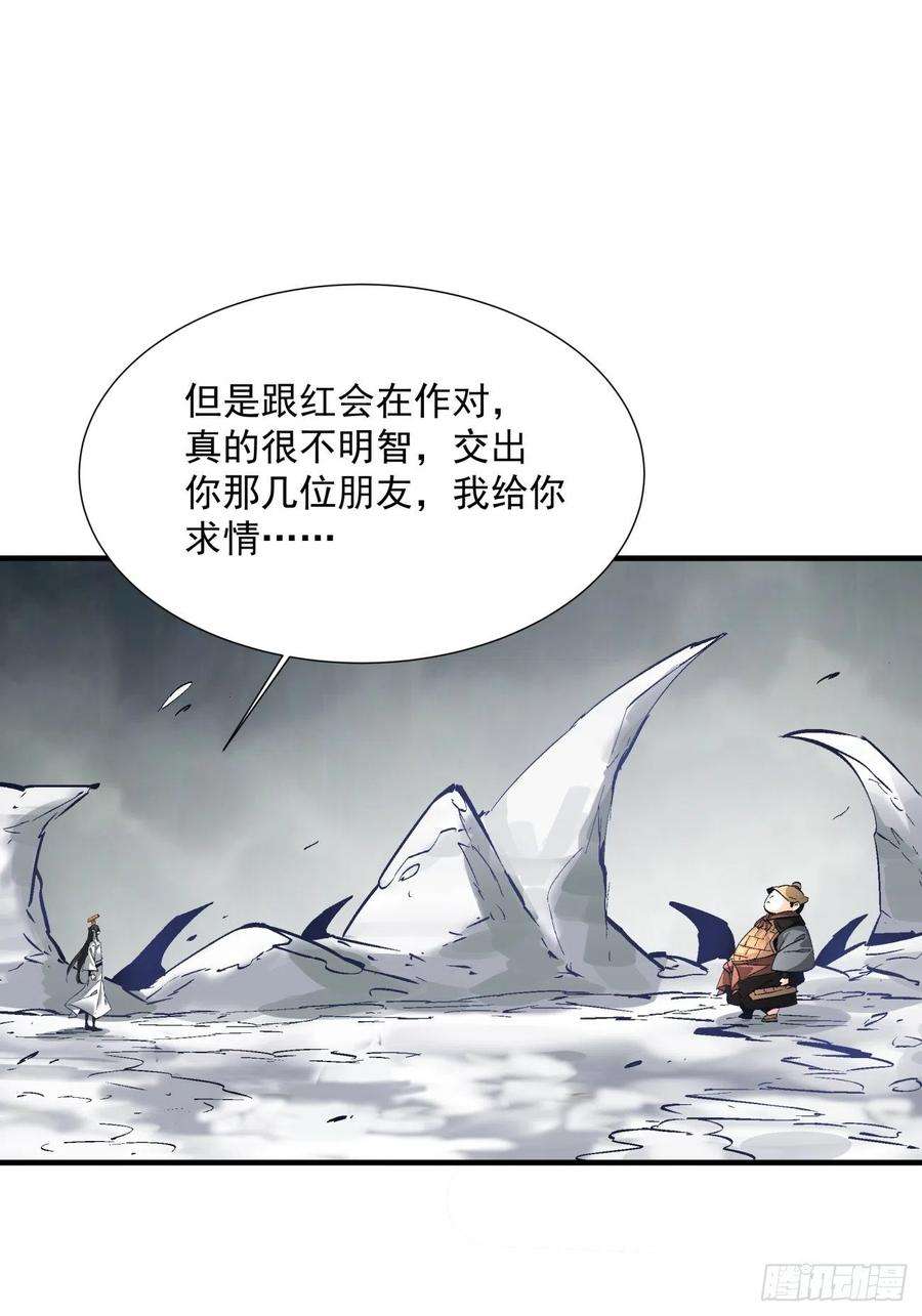 身为首富的我真不想重生啊四十七话 撤离