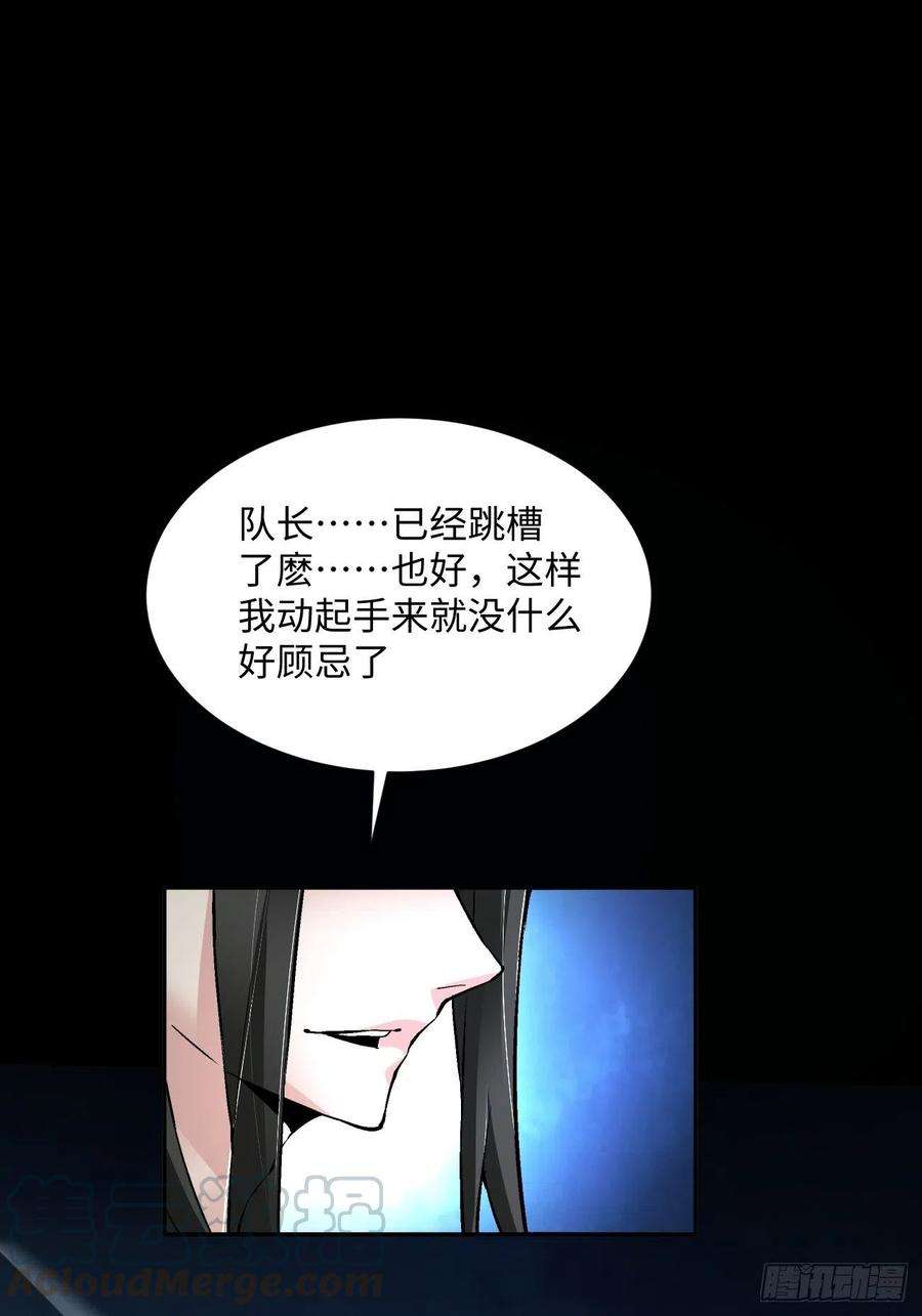 身为首富的我真不想重生啊四十七话 撤离