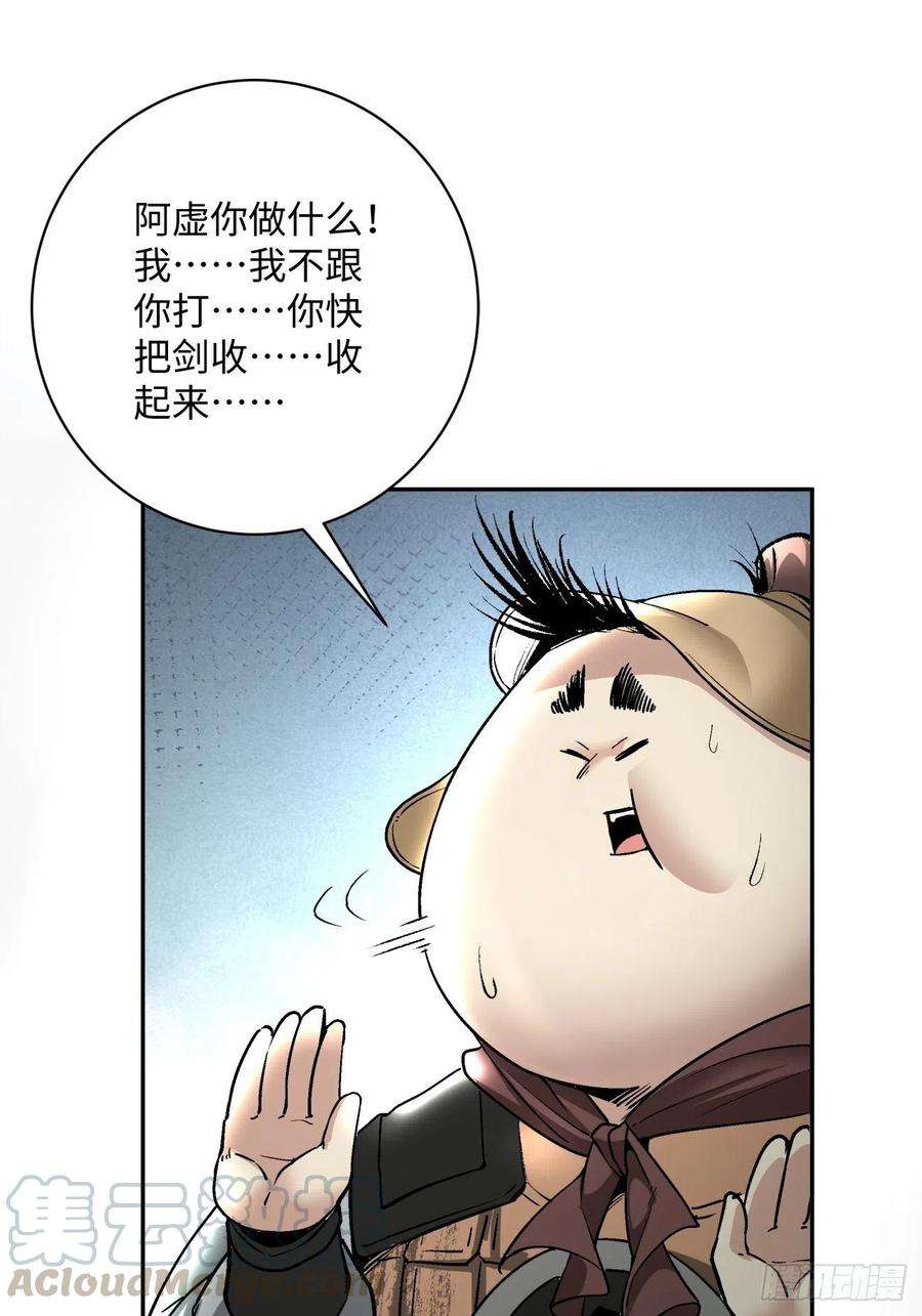 身为首富的我真不想重生啊四十七话 撤离