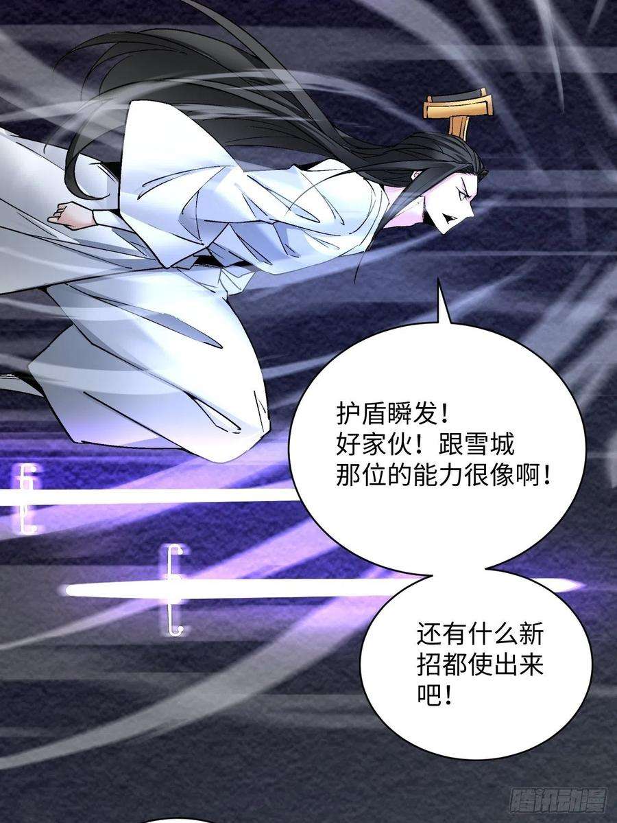 身为首富的我真不想重生啊四十七话 撤离