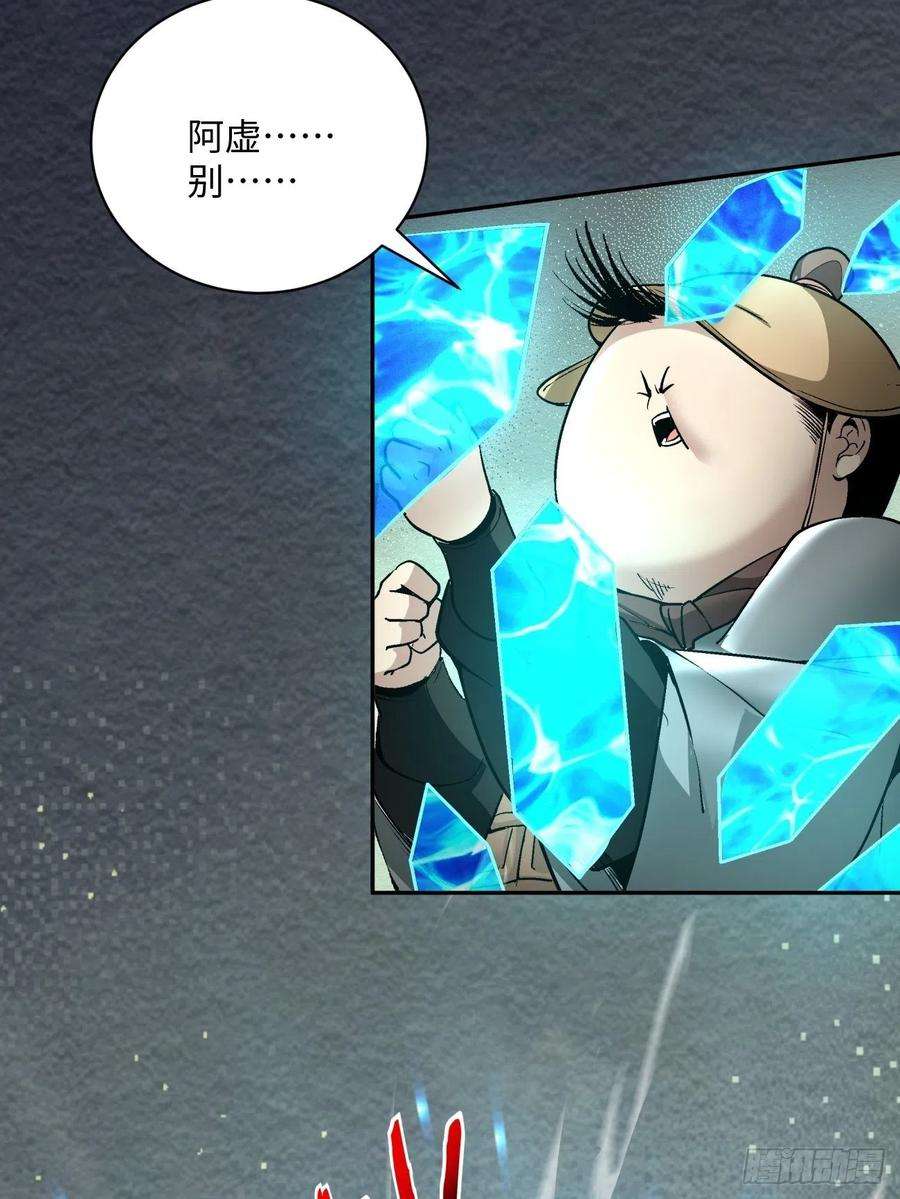 身为首富的我真不想重生啊四十七话 撤离