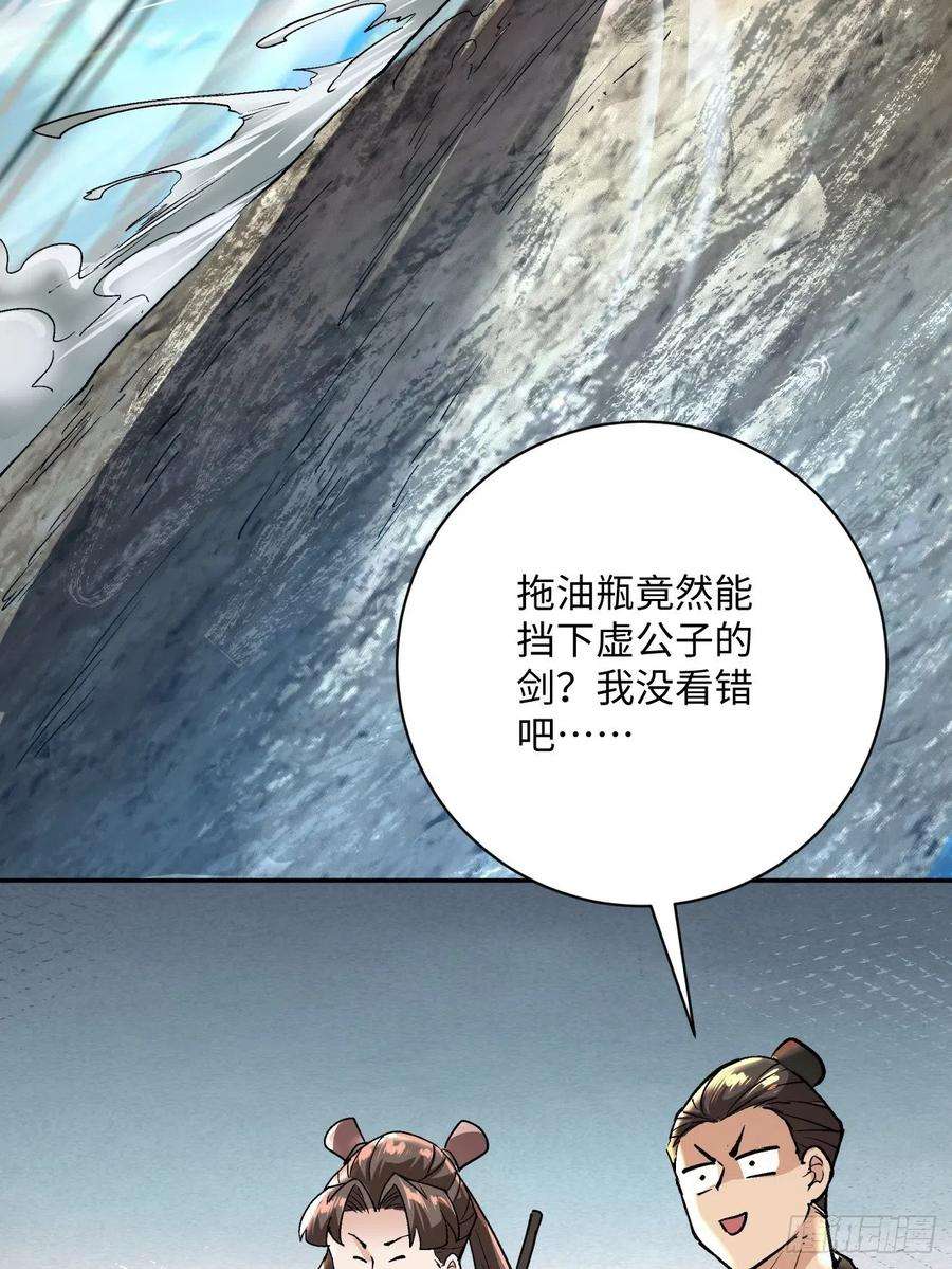 身为首富的我真不想重生啊四十七话 撤离