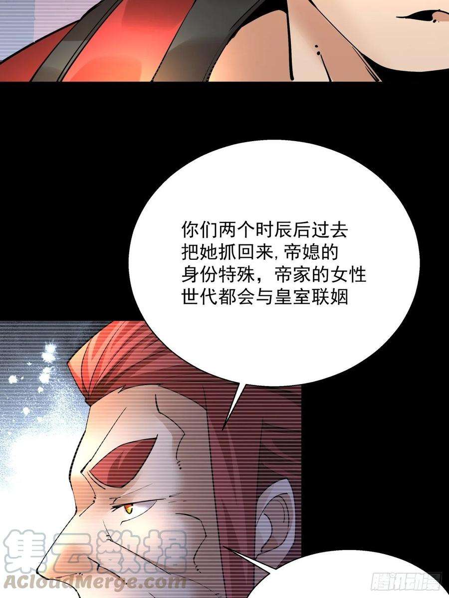 身为首富的我真不想重生啊四十七话 撤离