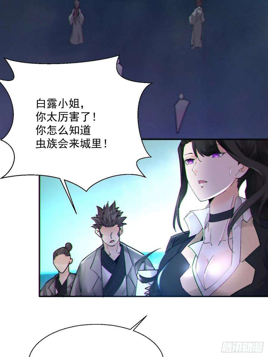 身为首富的我真不想重生啊四十七话 撤离