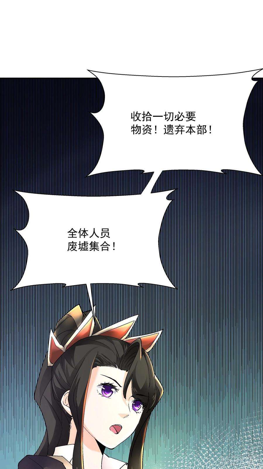 身为首富的我真不想重生啊四十七话 撤离