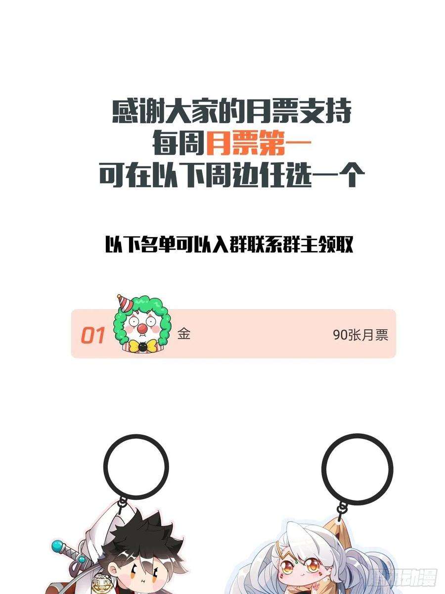 身为首富的我真不想重生啊四十七话 撤离