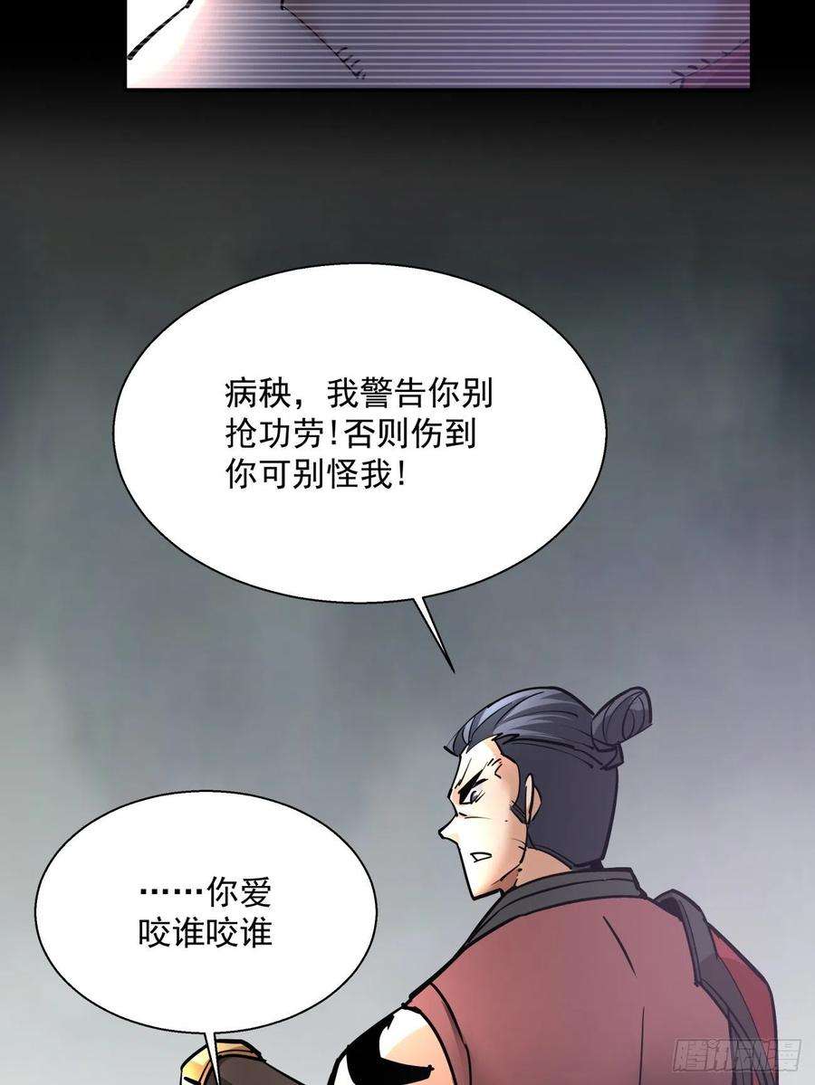 身为首富的我真不想重生啊四十七话 撤离