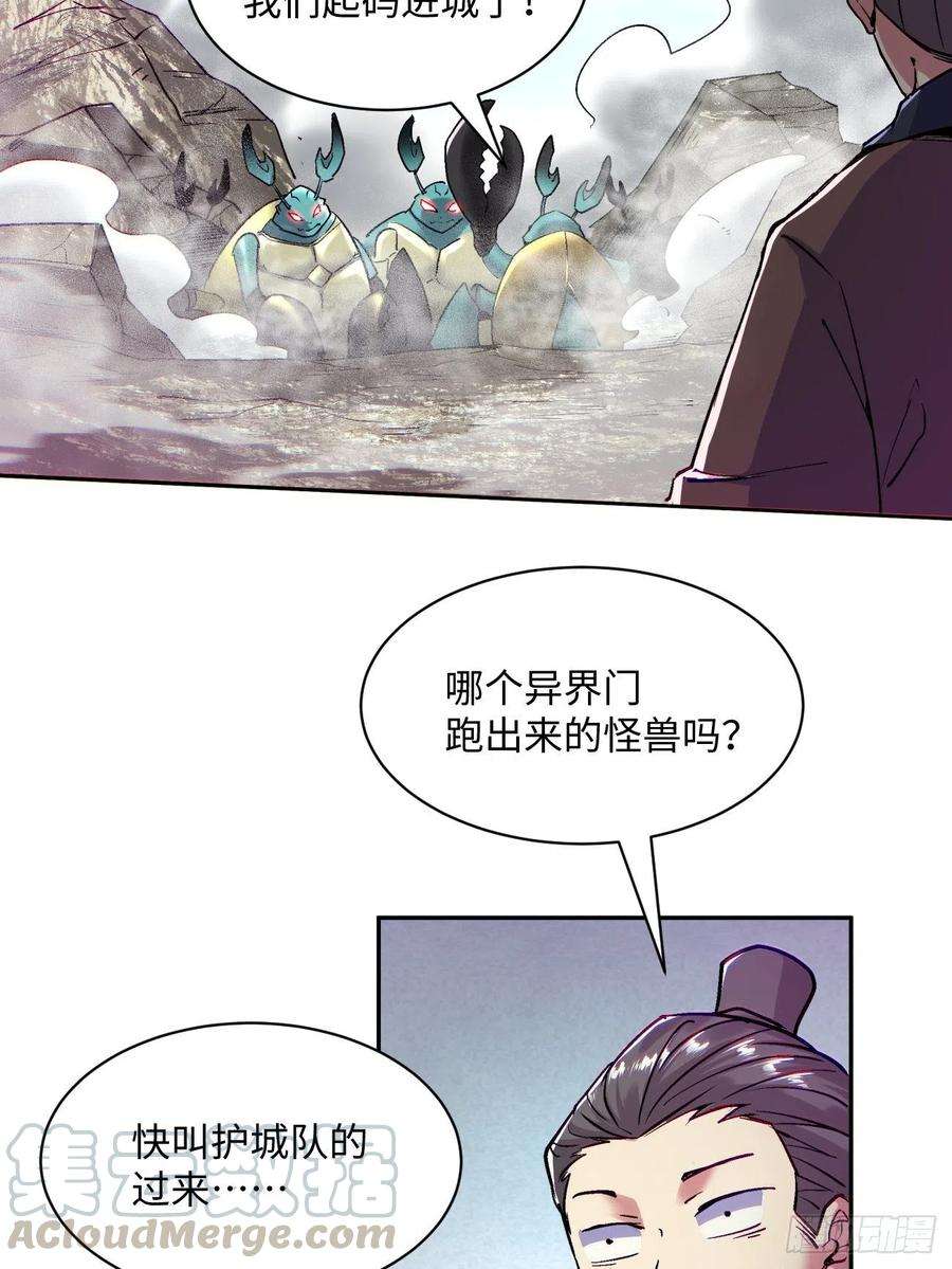 身为首富的我真不想重生啊四十八话 躺赢的人生