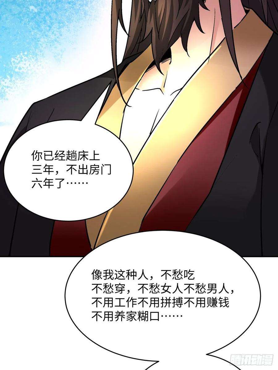 身为首富的我真不想重生啊四十八话 躺赢的人生