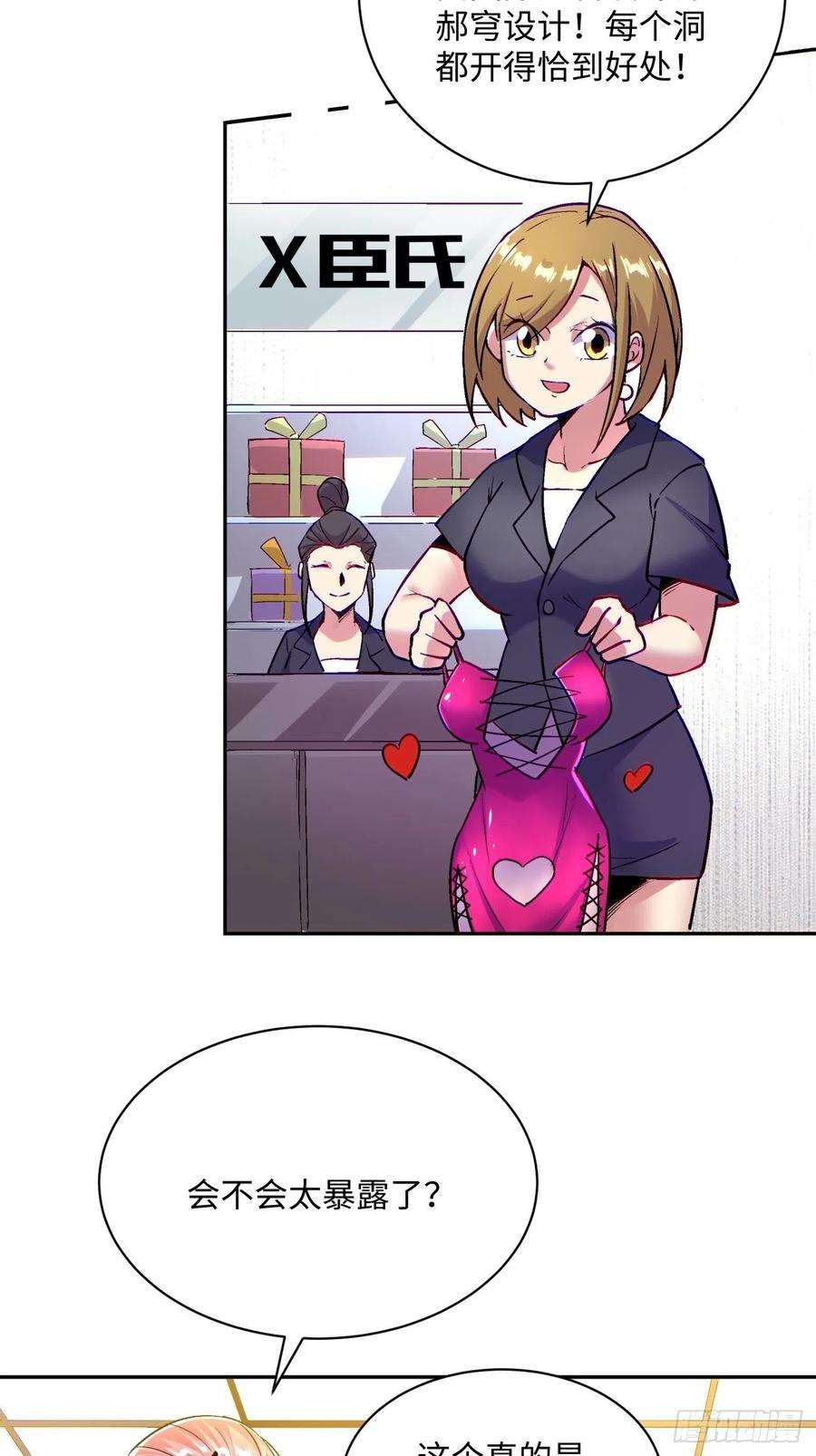 身为首富的我真不想重生啊四十八话 躺赢的人生