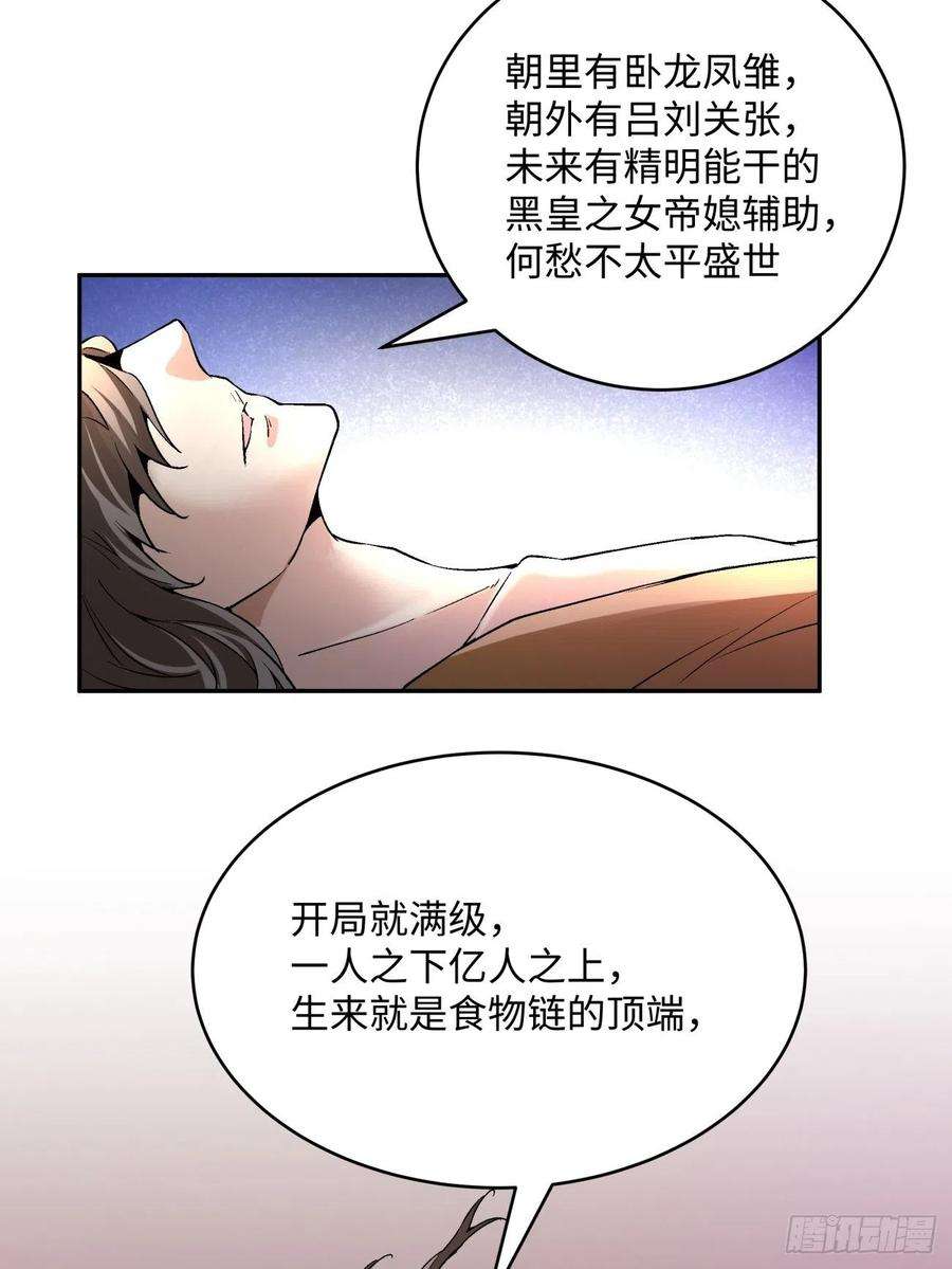 身为首富的我真不想重生啊四十八话 躺赢的人生