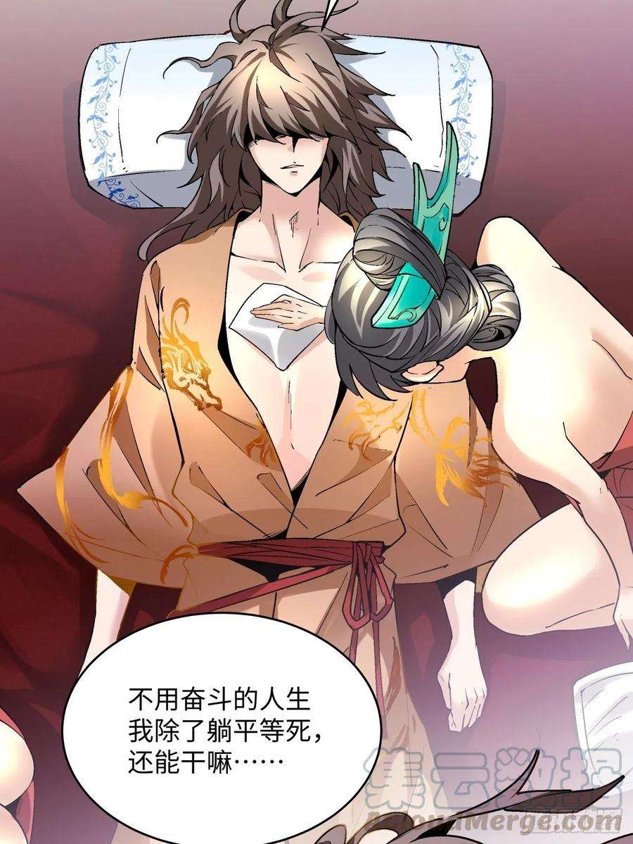 身为首富的我真不想重生啊四十八话 躺赢的人生