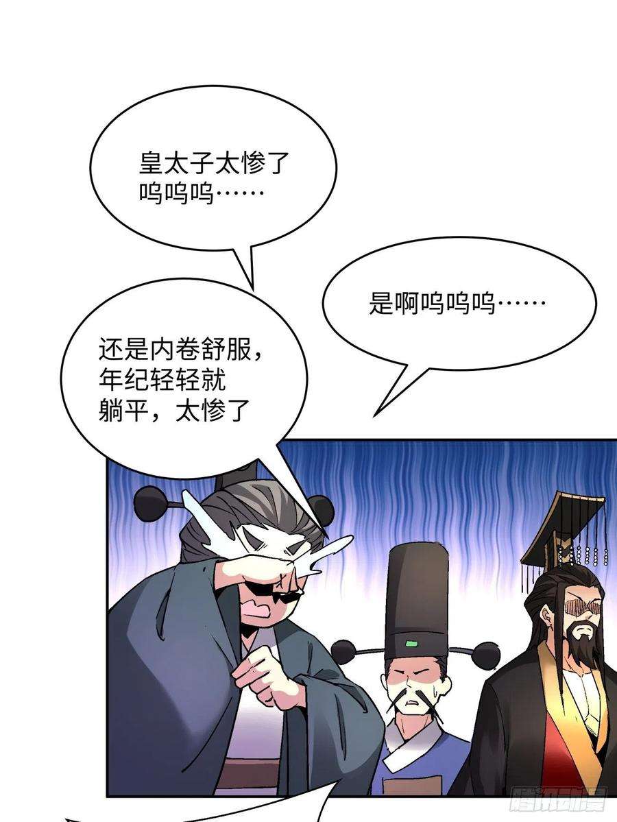 身为首富的我真不想重生啊四十八话 躺赢的人生