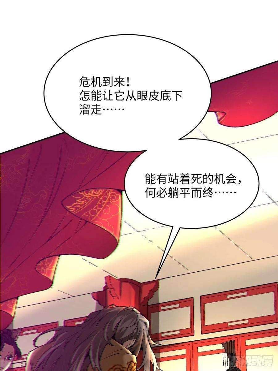 身为首富的我真不想重生啊四十八话 躺赢的人生