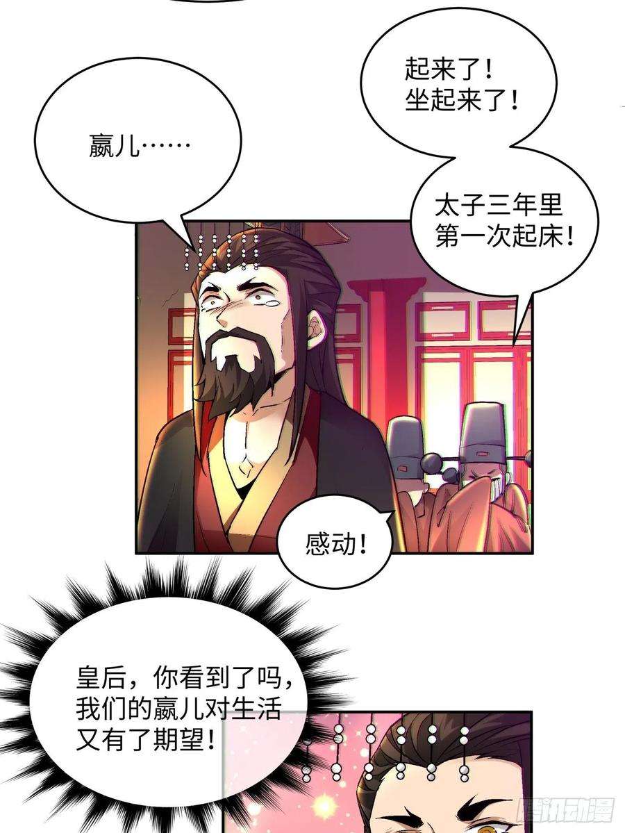 身为首富的我真不想重生啊四十八话 躺赢的人生