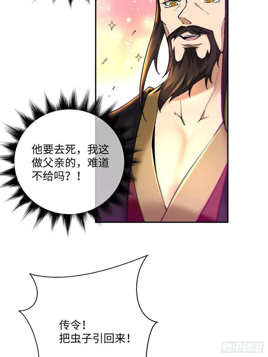 身为首富的我真不想重生啊四十八话 躺赢的人生