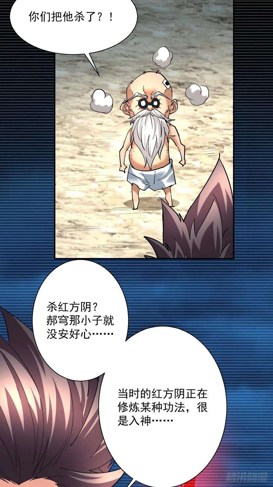 身为首富的我真不想重生啊四十八话 躺赢的人生