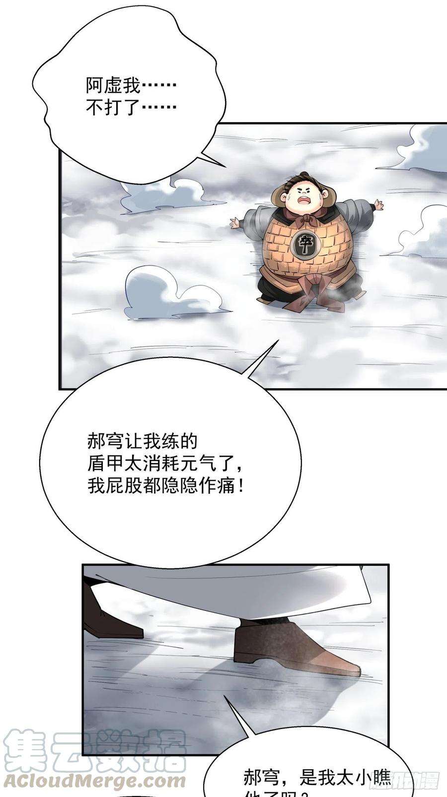 身为首富的我真不想重生啊四十九话 好人未必有好报