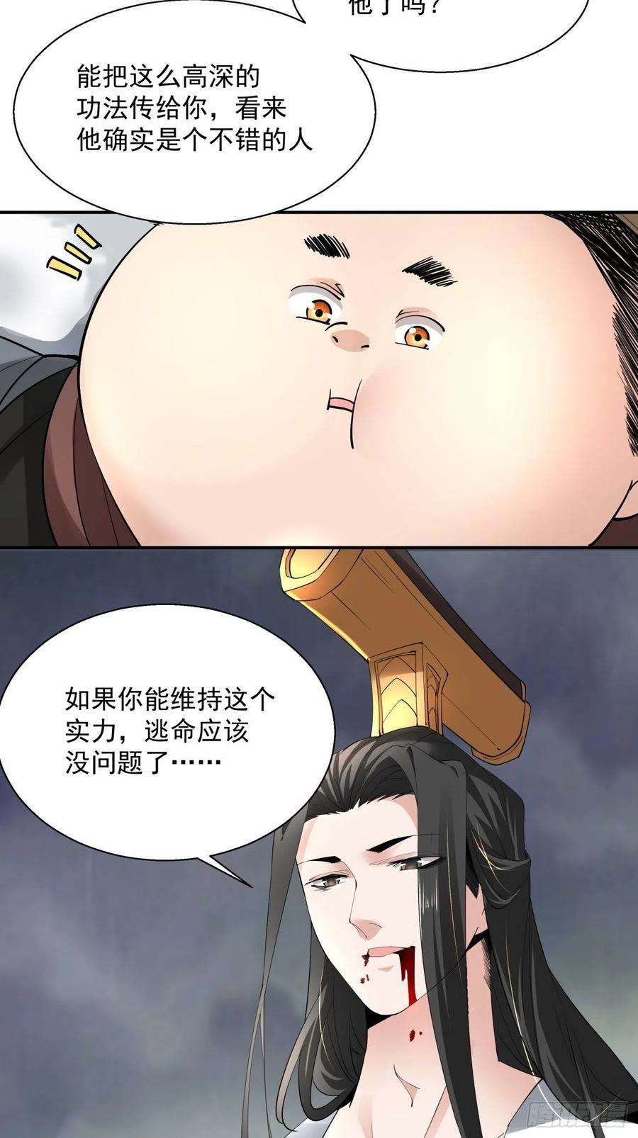 身为首富的我真不想重生啊四十九话 好人未必有好报