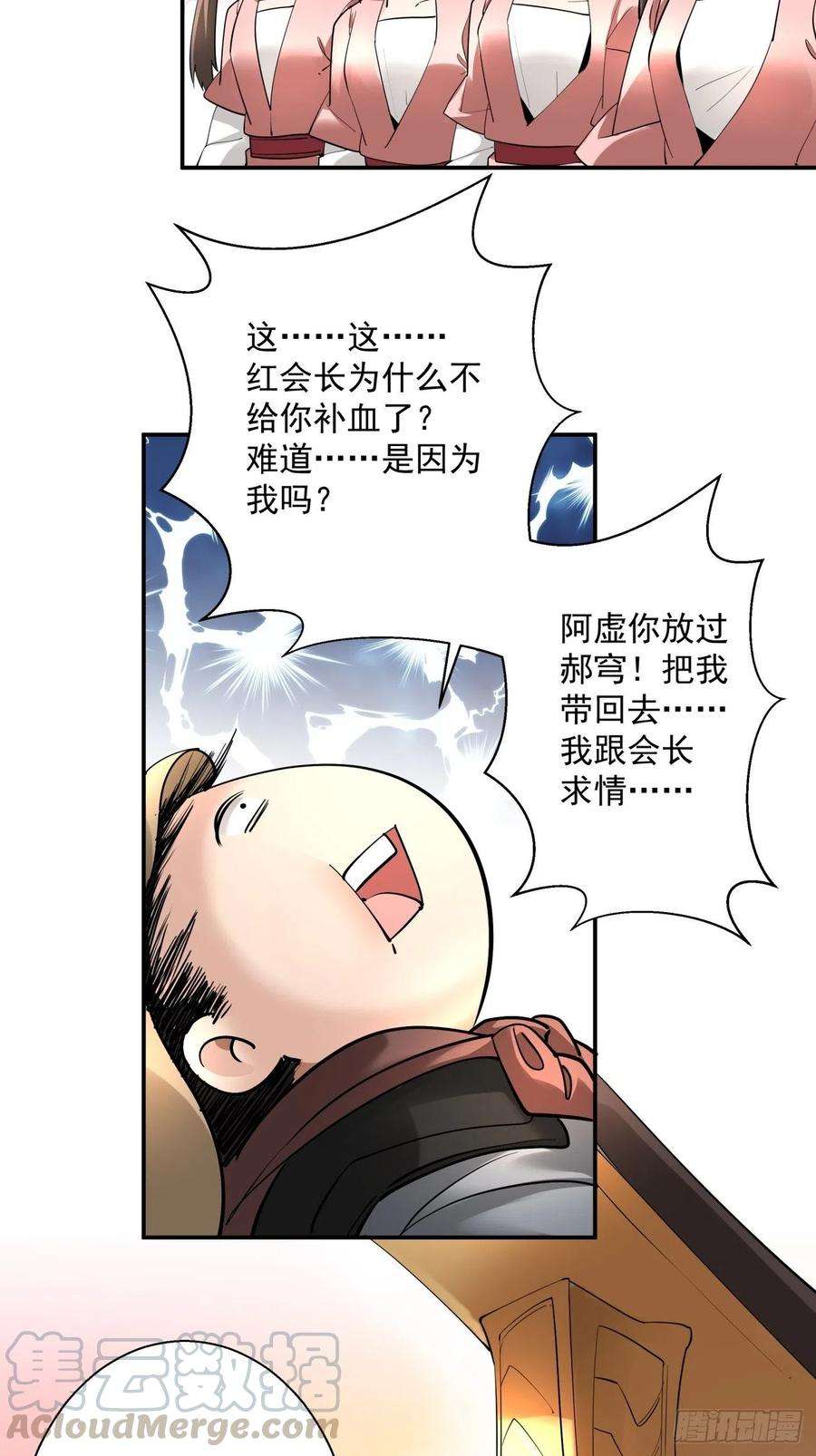 身为首富的我真不想重生啊四十九话 好人未必有好报