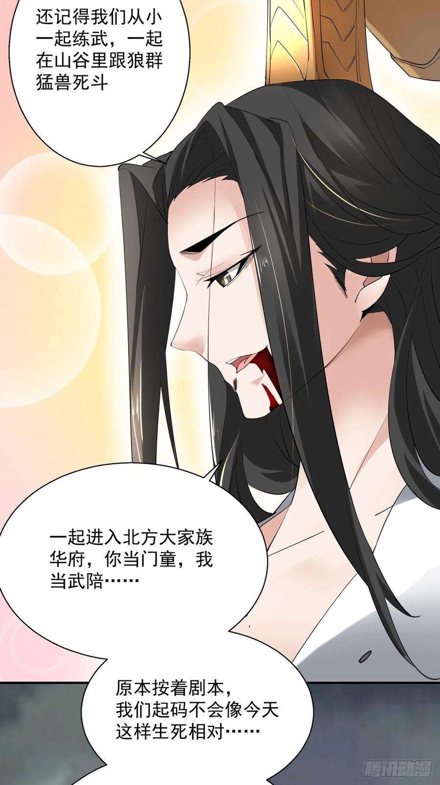 身为首富的我真不想重生啊四十九话 好人未必有好报