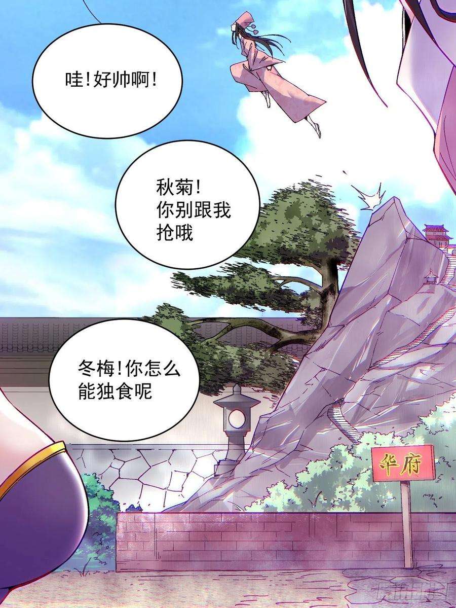 身为首富的我真不想重生啊四十九话 好人未必有好报