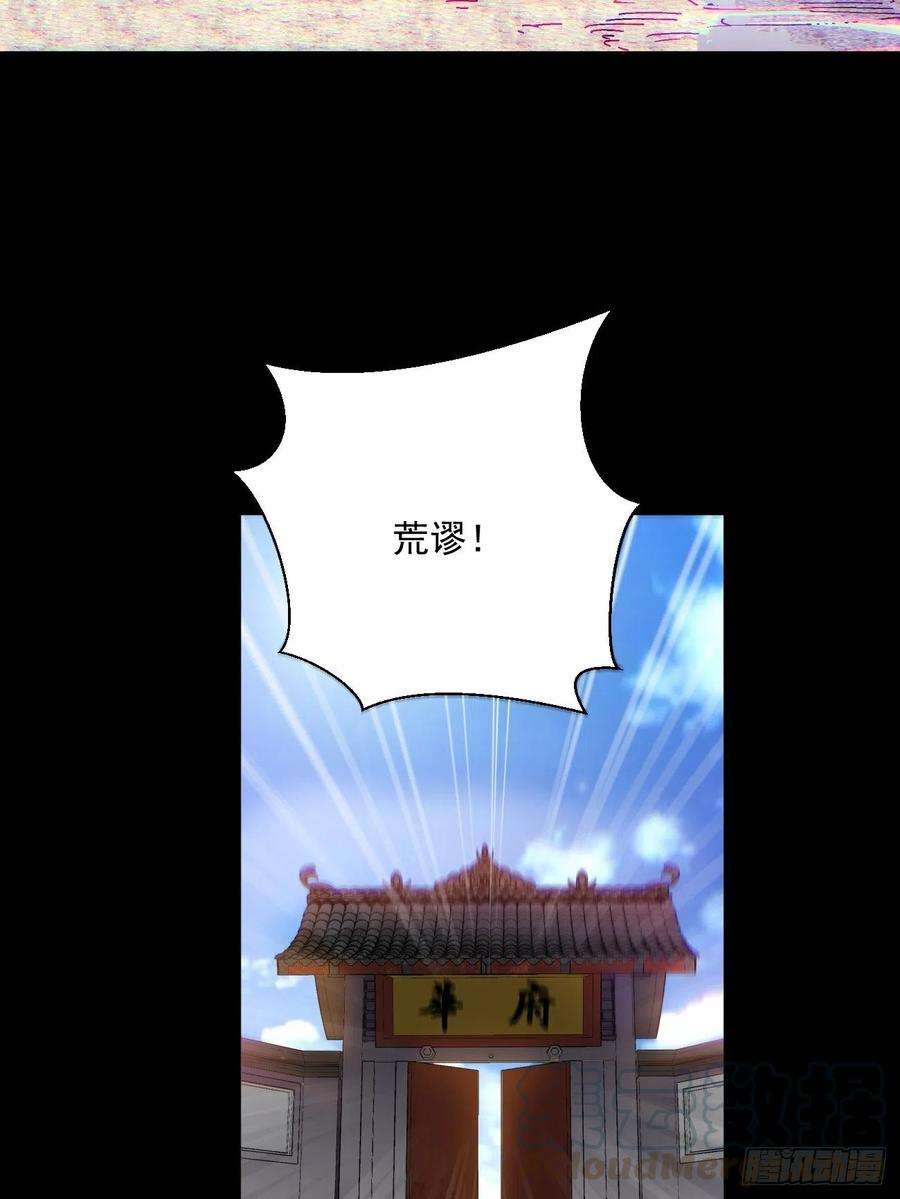 身为首富的我真不想重生啊四十九话 好人未必有好报