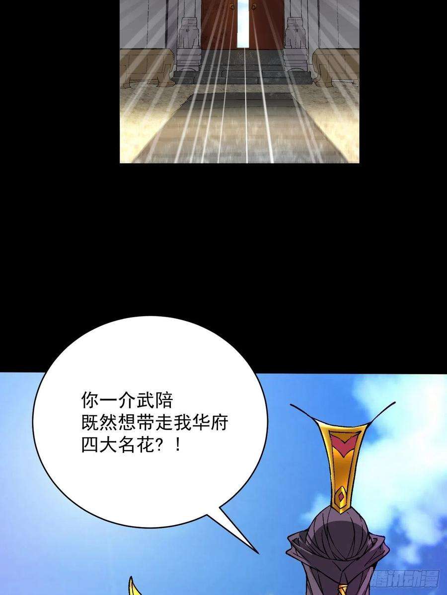 身为首富的我真不想重生啊四十九话 好人未必有好报