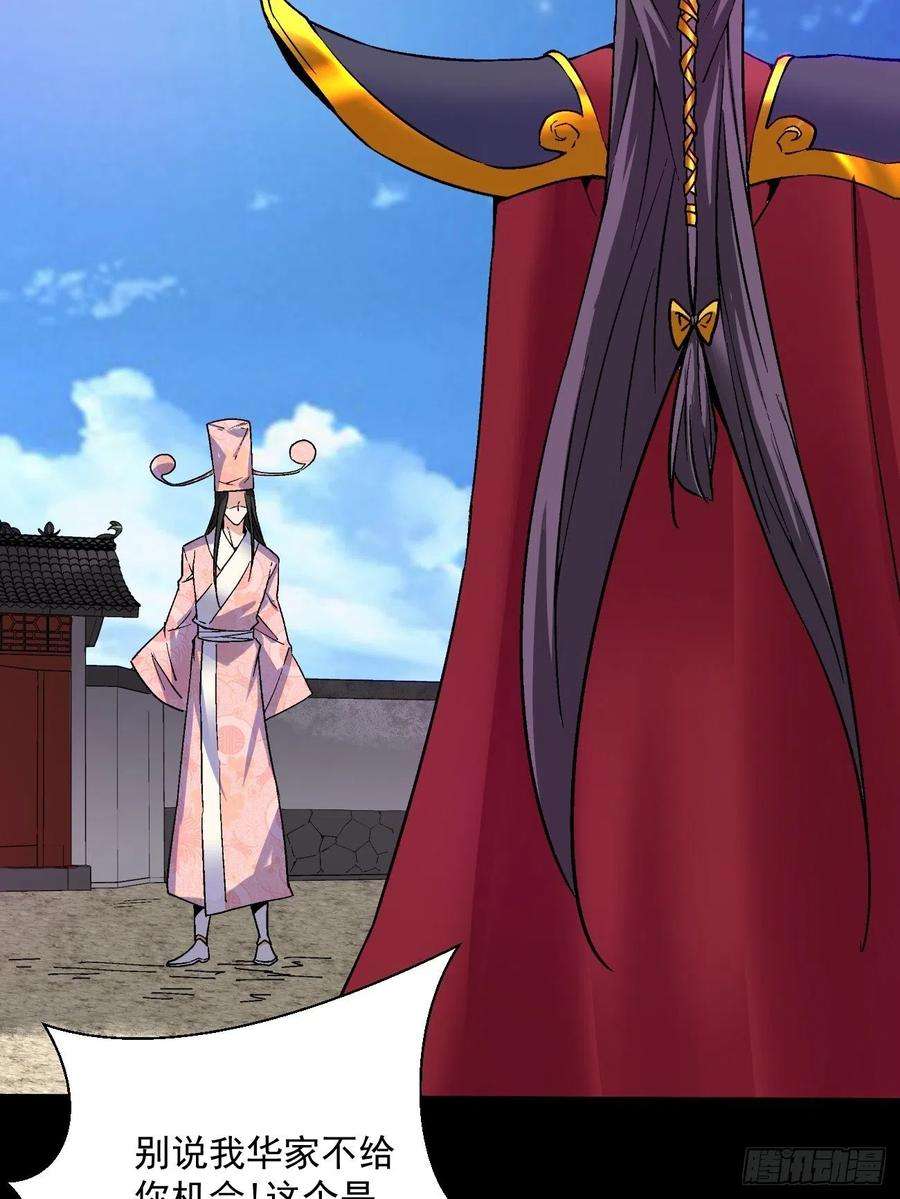 身为首富的我真不想重生啊四十九话 好人未必有好报