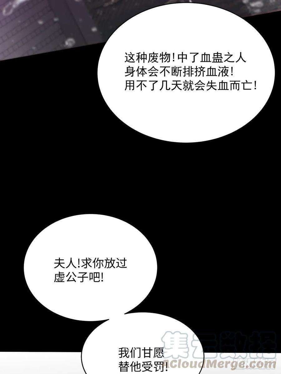 身为首富的我真不想重生啊四十九话 好人未必有好报