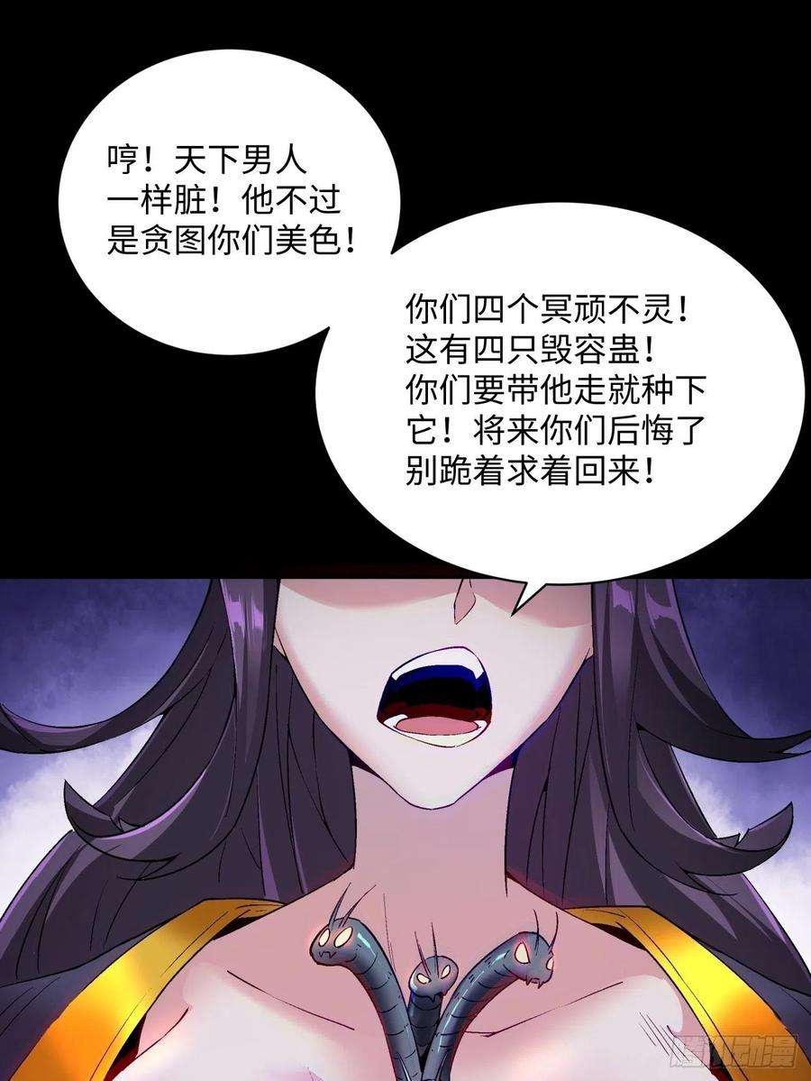 身为首富的我真不想重生啊四十九话 好人未必有好报