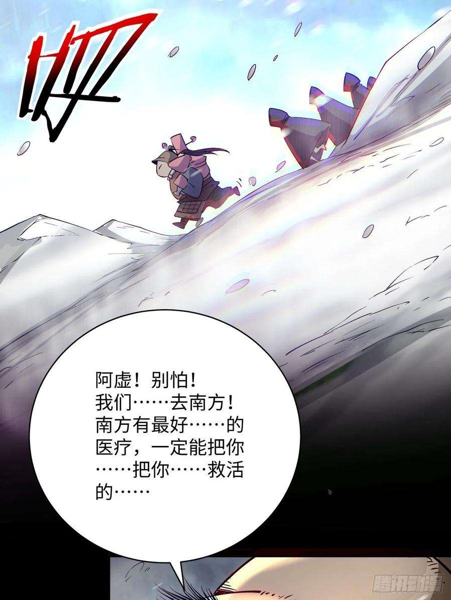 身为首富的我真不想重生啊四十九话 好人未必有好报