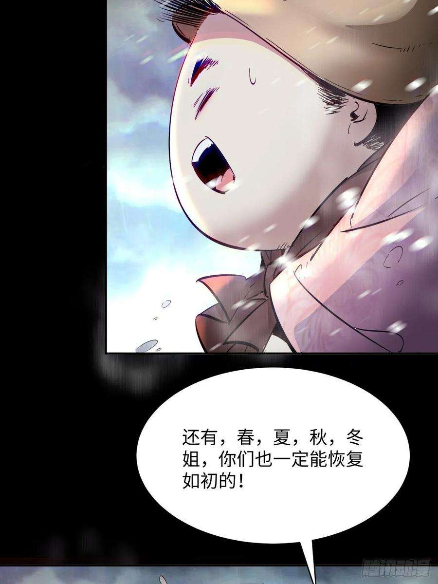 身为首富的我真不想重生啊四十九话 好人未必有好报