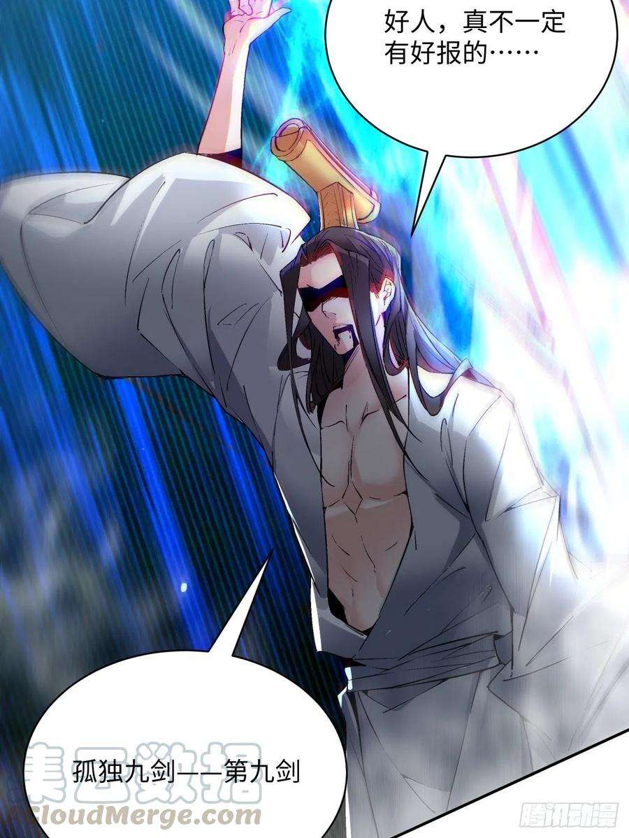 身为首富的我真不想重生啊四十九话 好人未必有好报