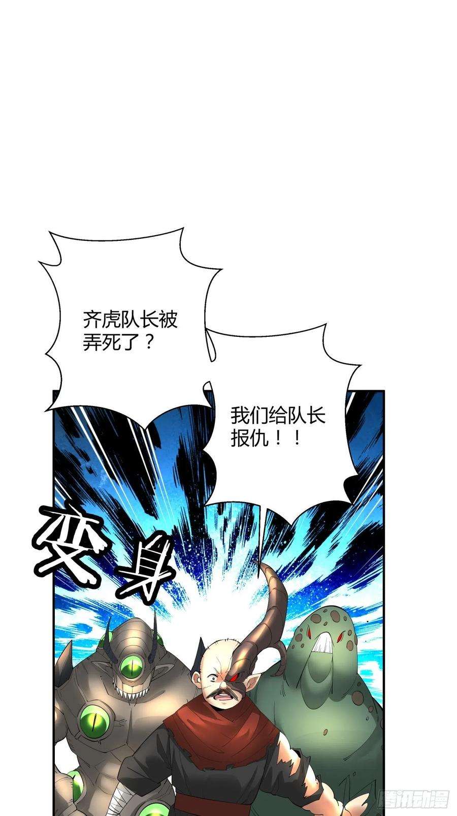 身为首富的我真不想重生啊四十九话 好人未必有好报