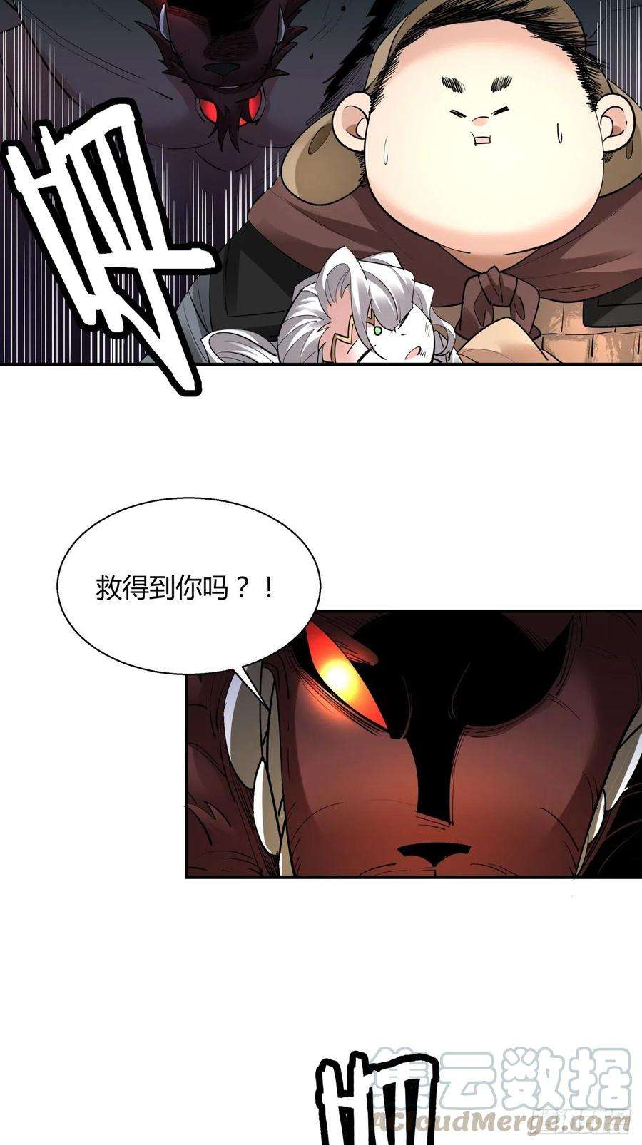 身为首富的我真不想重生啊四十九话 好人未必有好报