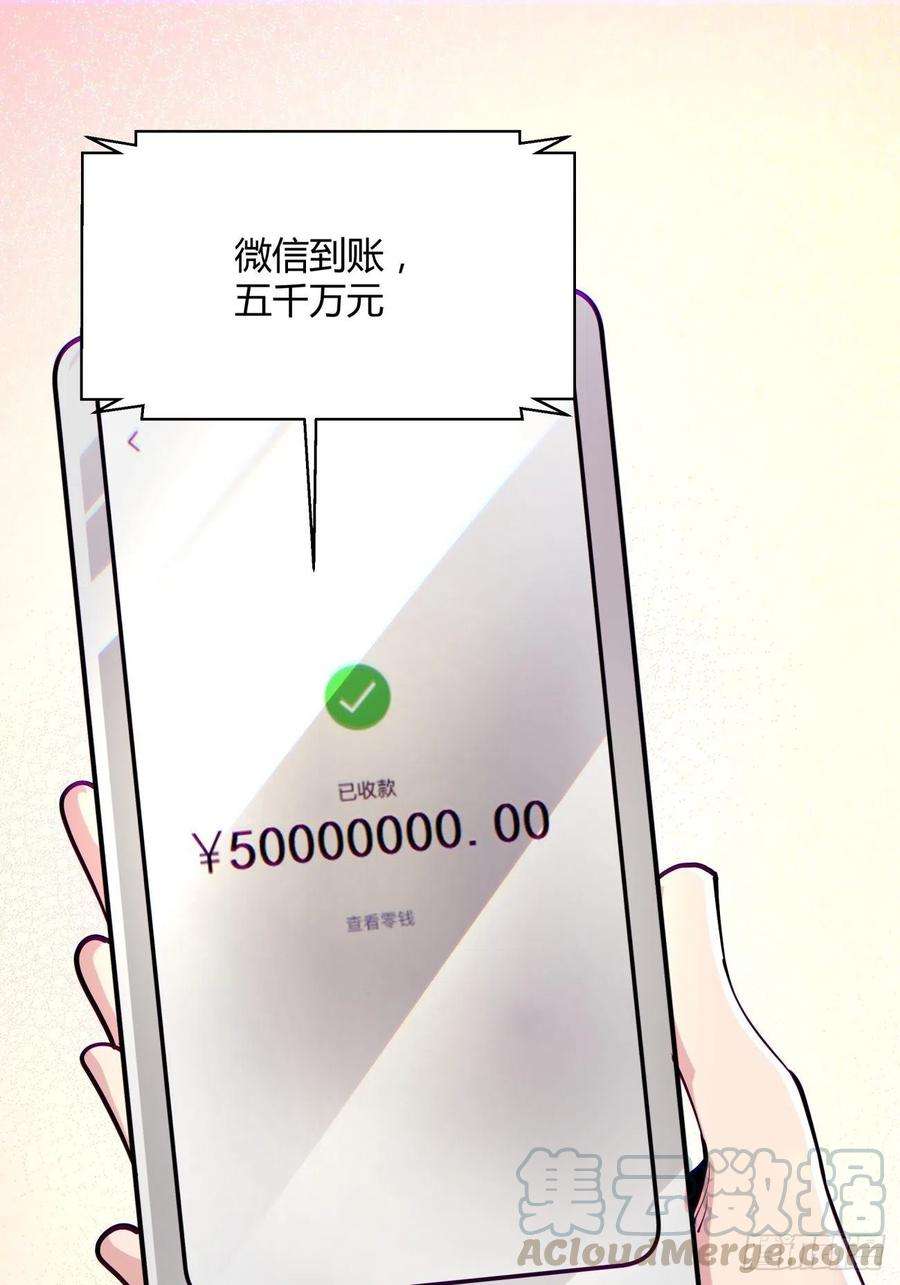 身为首富的我真不想重生啊四十九话 好人未必有好报