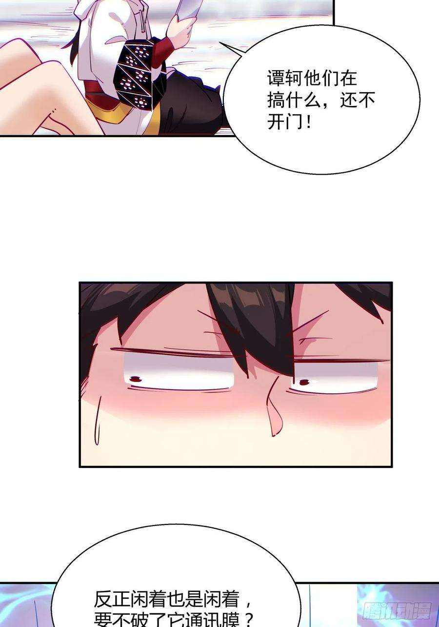 身为首富的我真不想重生啊四十九话 好人未必有好报