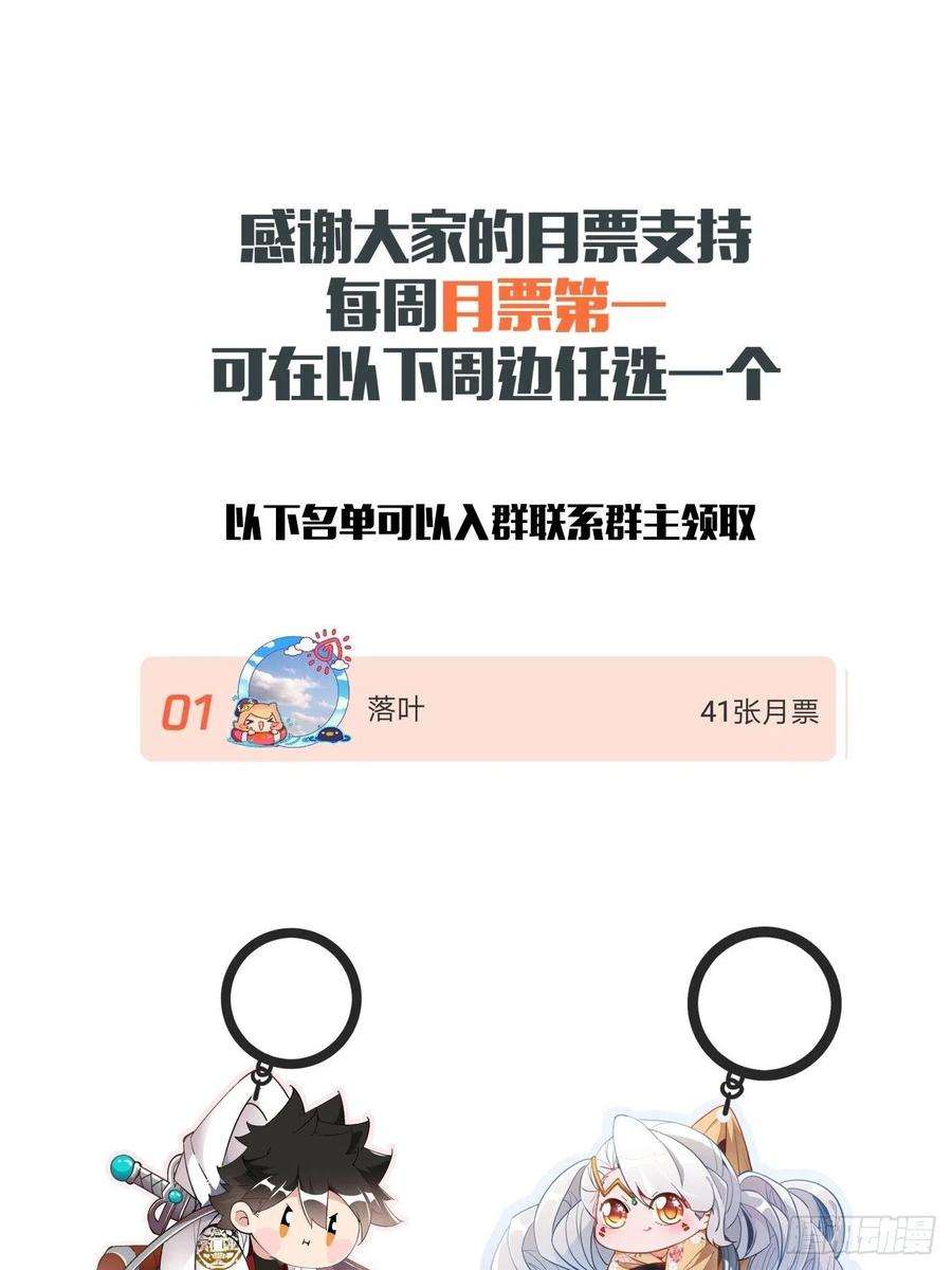 身为首富的我真不想重生啊四十九话 好人未必有好报