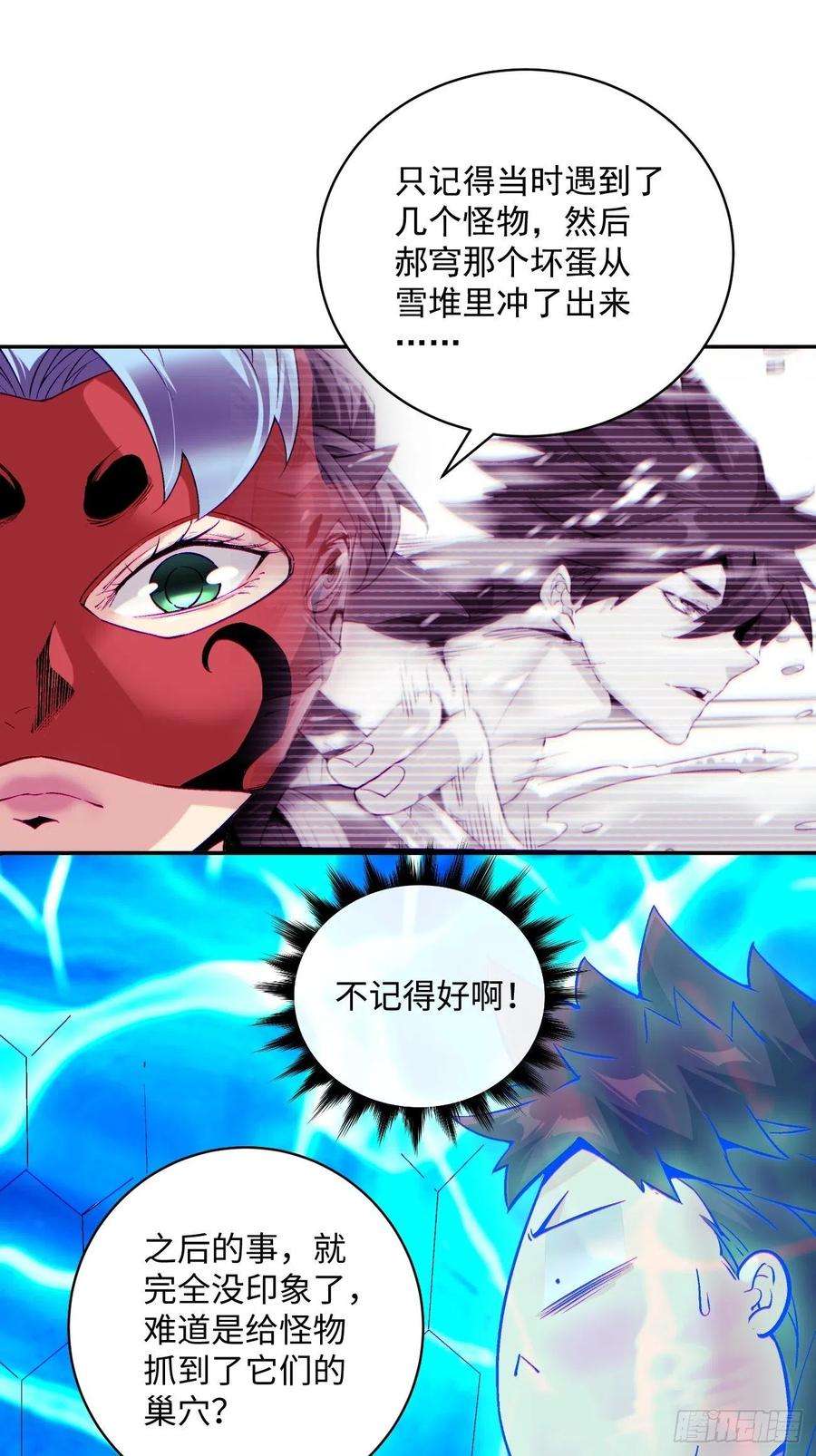 身为首富的我真不想重生啊五十话 弹幕来袭