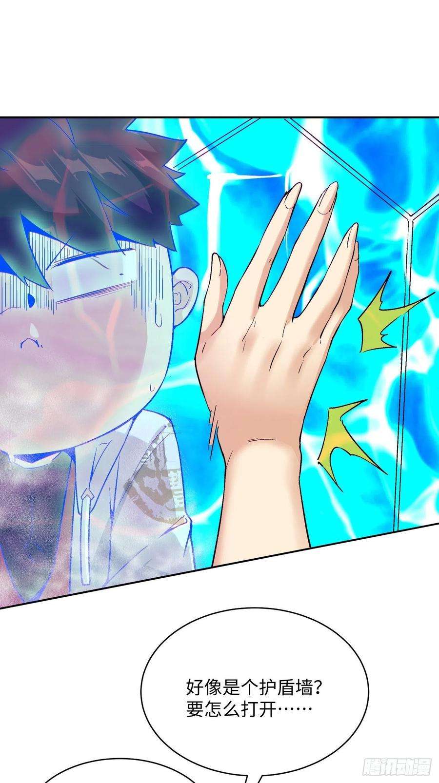 身为首富的我真不想重生啊五十话 弹幕来袭