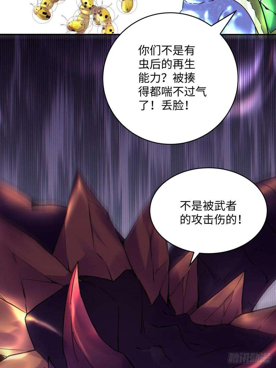 身为首富的我真不想重生啊五十话 弹幕来袭