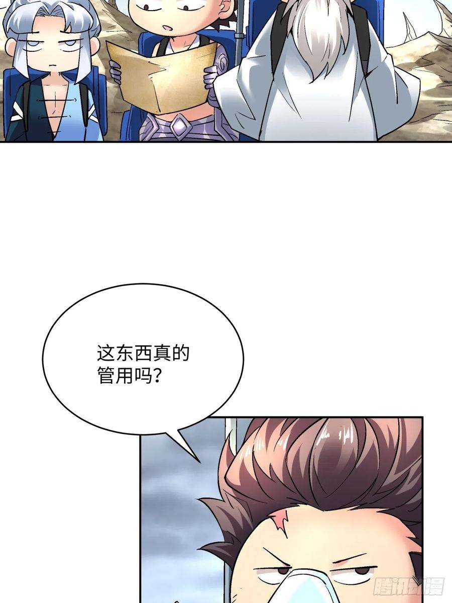 身为首富的我真不想重生啊五十话 弹幕来袭