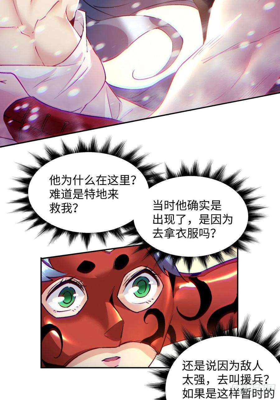 身为首富的我真不想重生啊五十一话 谁干的？