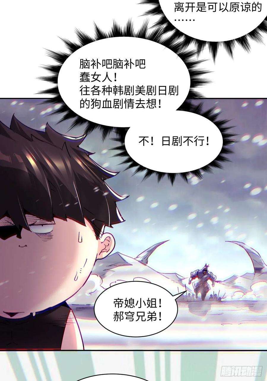 身为首富的我真不想重生啊五十一话 谁干的？